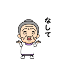 山形弁の方言おばあちゃん（個別スタンプ：15）