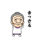 山形弁の方言おばあちゃん（個別スタンプ：18）