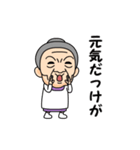 山形弁の方言おばあちゃん（個別スタンプ：19）