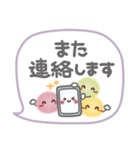 吹き出しセット2❤挨拶・敬語（個別スタンプ：24）
