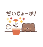 のんびりクマさんの気づかいスタンプ（個別スタンプ：24）