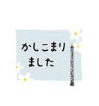 オーボエ＊使える敬語＊大人シンプル（個別スタンプ：22）