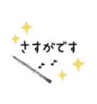 オーボエ＊使える敬語＊大人シンプル（個別スタンプ：27）