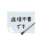 オーボエ＊使える敬語＊大人シンプル（個別スタンプ：32）