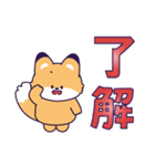 キツネとタヌキの飛び出すスタンプ 2（個別スタンプ：12）
