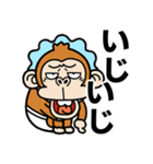 飛び出す☆ウザいシュールな猿3【オムツ】（個別スタンプ：3）