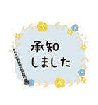 クラリネット＊使える敬語＊大人シンプル（個別スタンプ：2）