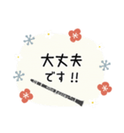 クラリネット＊使える敬語＊大人シンプル（個別スタンプ：4）