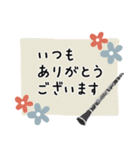 クラリネット＊使える敬語＊大人シンプル（個別スタンプ：5）