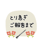 クラリネット＊使える敬語＊大人シンプル（個別スタンプ：20）