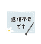 クラリネット＊使える敬語＊大人シンプル（個別スタンプ：32）