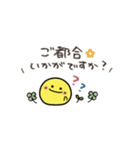 ニコちゃん♡シンプル敬語（個別スタンプ：24）