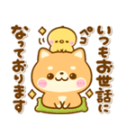 豆柴日和♡敬語（個別スタンプ：9）