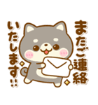 豆柴日和♡敬語（個別スタンプ：30）