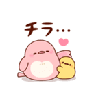 ふっくら♪ことりおやこ（飛び出す）（個別スタンプ：11）