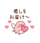 ふっくら♪ことりおやこ（飛び出す）（個別スタンプ：12）