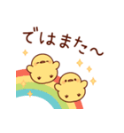 ふっくら♪ことりおやこ（飛び出す）（個別スタンプ：24）
