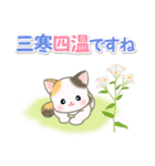 春の野原のベビーにゃんこ（個別スタンプ：7）