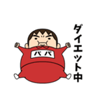 芋ジャージの【パパ】♂コメディアン（個別スタンプ：19）