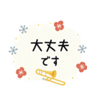 トロンボーン＊使える敬語＊大人シンプル（個別スタンプ：4）