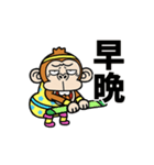 ウザ～いお猿さんエアロビ【台湾】（個別スタンプ：8）