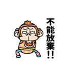 ウザ～いお猿さんエアロビ【台湾】（個別スタンプ：9）