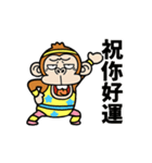 ウザ～いお猿さんエアロビ【台湾】（個別スタンプ：12）