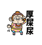 ウザ～いお猿さんエアロビ【台湾】（個別スタンプ：14）