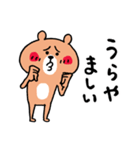 いろいろやってるくまさん（個別スタンプ：10）