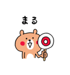 いろいろやってるくまさん（個別スタンプ：11）
