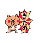 いろいろやってるくまさん（個別スタンプ：17）