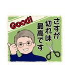 男性に使って欲しいスタンプ ☆ 日常編（個別スタンプ：19）