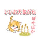 ころころ子猫 おいしい春（個別スタンプ：5）