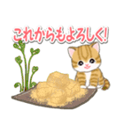 ころころ子猫 おいしい春（個別スタンプ：22）