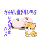 ころころ子猫 おいしい春（個別スタンプ：26）