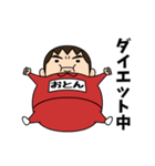 芋ジャージの【おとん】♂コメディアン（個別スタンプ：19）