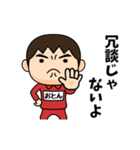 芋ジャージの【おとん】♂コメディアン（個別スタンプ：22）