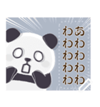 もふもふパンダンミニ メッセージスタンプ（個別スタンプ：6）