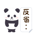 もふもふパンダンミニ メッセージスタンプ（個別スタンプ：12）