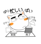 しろねこ★全ての会社員に捧ぐ（個別スタンプ：11）