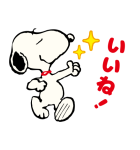 毎日使える♪スヌーピー（文字あり）（個別スタンプ：1）