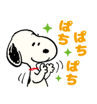 毎日使える♪スヌーピー（文字あり）（個別スタンプ：7）