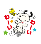 毎日使える♪スヌーピー（文字あり）（個別スタンプ：8）