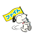 毎日使える♪スヌーピー（文字あり）（個別スタンプ：19）