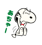毎日使える♪スヌーピー（文字あり）（個別スタンプ：33）