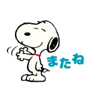 毎日使える♪スヌーピー（文字あり）（個別スタンプ：40）
