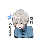 敬語男子1（個別スタンプ：20）
