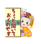 まいこはん「春どすなぁ」3（個別スタンプ：3）