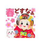 まいこはん「春どすなぁ」3（個別スタンプ：6）