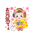 まいこはん「春どすなぁ」3（個別スタンプ：18）